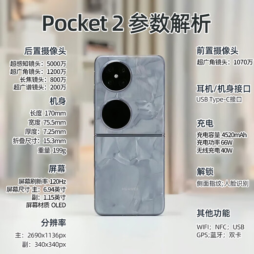 Huawei pocket2 small folding screen new mobile phone 24th issue | interest-free flip folding Hongmeng system NFC two-way Beidou satellite news 2024 launch high-end flagship 3X Rococo white 12G+256GB official standard configuration