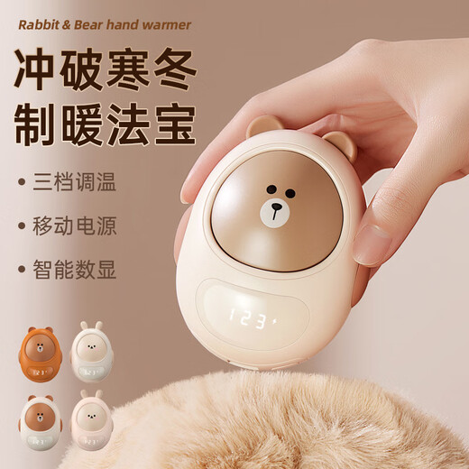 暖手宝 充电 防爆2024 新品充电二合一usb充电式暖手器萌宠卡通迷 BP833玲珑兔粉色 暖手宝
