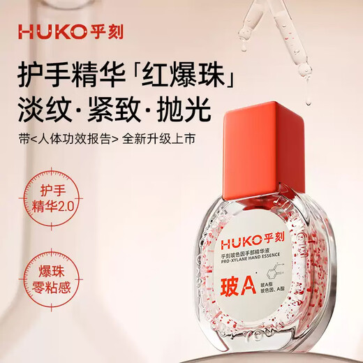 Huker Bosein Hand Essence 35ml Firming Anti-Wrinkle Hand Cream for Men and Women Moisturizing and Replenishing Zero Stickiness Available for All Seasons