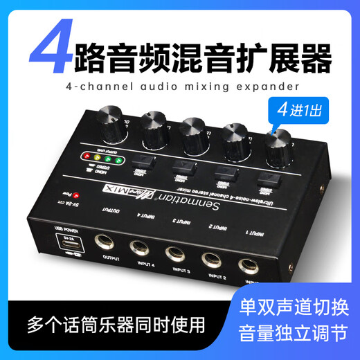 Semimartian QM6 multi-channel mixer with multiple inputs and one output for audio instruments, electric blowpipe microphone expander, one-to-one multi-distributor, 468-channel microphone audio hub, universal docking station, 8-channel mixing expander, single and dual channel switching/adjustable volume