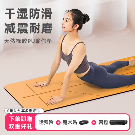 Posezoo Posezoo Fushi Naturkautschuk-Yoga-Matten-Schalldämmung Stoßdämpfung Absorption Haushalt Trockener Nass- und Rutschfitness.