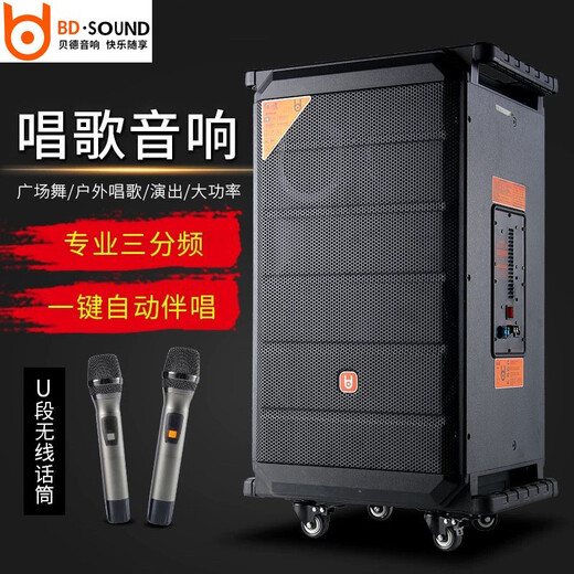 Bett BD-H1583 Outdoor Performance Karaoke Audio Plaza Tanz Audio Hochleistungsstufe Dreiviertel Bühne Mobiler tragbarer Bluetooth-Lautsprecher Subwoofer Home-Verstärker-Player BD-H1083 [10-Zoll-Soundkarte mit drei Viertel Band]