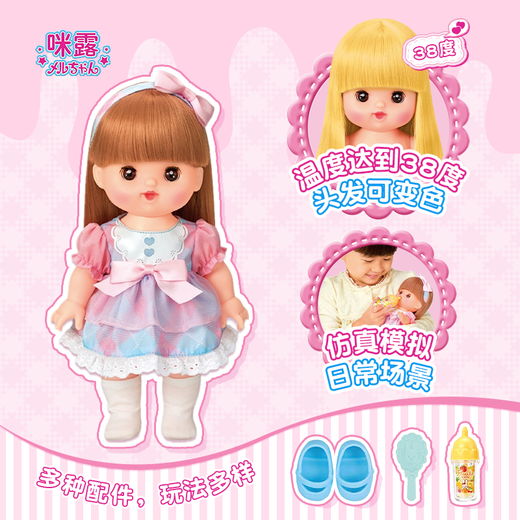 Milu long-haired sister set children's toy girl gift simulation doll play house toy 515389