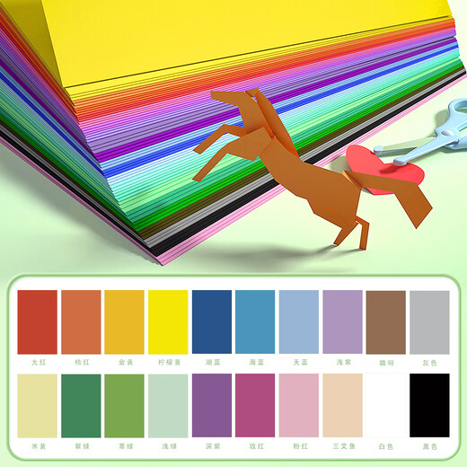 [Prix bas dans l'ensemble du réseau] Montmart Yike Series Color Cardboard dur, Bagged 100 pièces A4 (épaissis et 20 couleurs de 20 couleurs) Classe d'art artisanale pour le carton noir de la maternelle ATOD-PP15100C