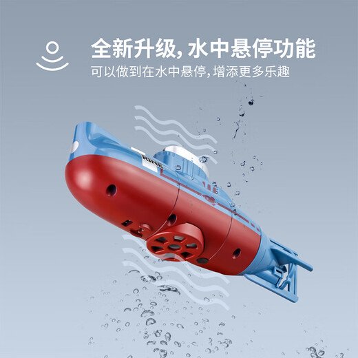 华诗孟遥控潜水艇玩具可下水迷你潜艇充电核潜艇小型男孩仿真模型船快艇