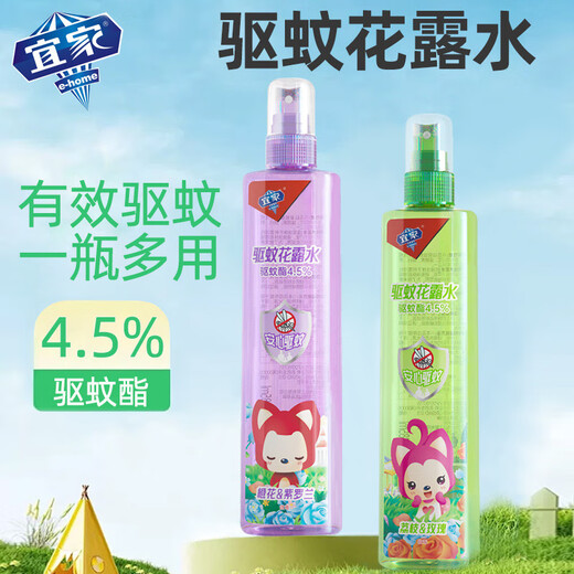 IKEA IKEA Mosquito Repellent Toilet Water Family Anti-mosquito Spray Baby Summer Sleep Outdoor Anti-Skin Care Application Large Bottle Lychee Rose*2 Bottles 185ml