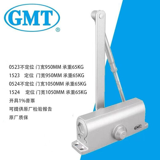 Door Closer 0523 0524 032 061 071 083 1502 072 074 0725 G-1505 concealed 110KG