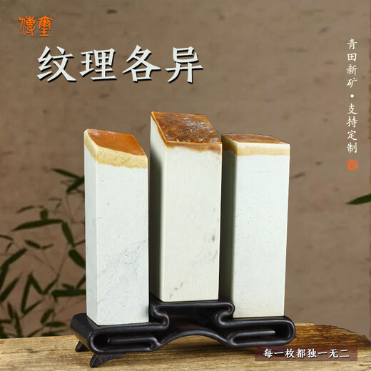 
The solitary Qingtian New Mine with leather seal collection Book collection chapter First chapter Gift chapter Personal seal Customizable 15924-Qingtian New Mine with leather seal