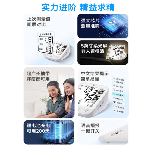 3Z Arm Blutdrucker Haushaltsmessungsinstrument Hochzeit medizinische elektronische Blutdruckmesser Offizielles Echtprodukt [Chinesische Bildschirmanzeige - Lademodell] 826 42 cm Ultra -Langer Armgürtelzubehör