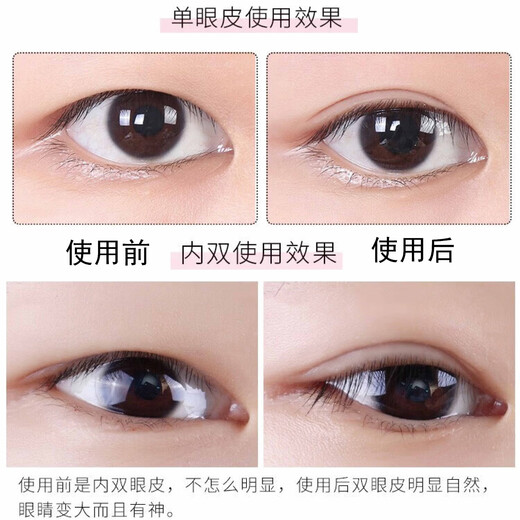 Jian Ying Shu 200 patches anti-eye drooping water drop mesh double eyelid patch invisible traceless natural lace mesh light and breathable