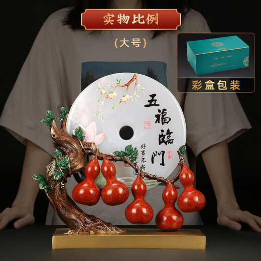 吉善缘 全铜《五福临门》葫芦摆件 平安扣客厅酒柜装饰开业乔迁工艺礼品 大号 五福临门