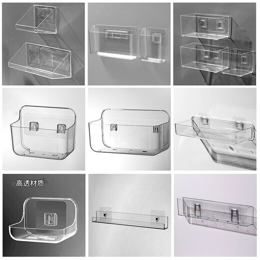 Yonghuan Acrylic Storage Box Hanging Desktop Storage Box Wall-mounted Acrylic Transparent Narrow Strip Mobile Phone Remote Control Station 4877. U-Operation Transparent Basket - 1 medium length (with two Cs