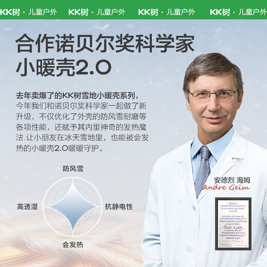 Kocotreekk tree children's ski clothing waterproof and warm cotton clothing for boys and girls outdoor sports rainbow gradient brown 150