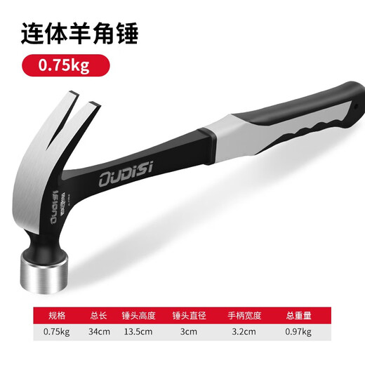 Otis claw hammer, one-piece non-turning hammer, multi-purpose nail hammer, woodworking hammer, iron hammer, large conjoined claw hammer, round head and curved tail