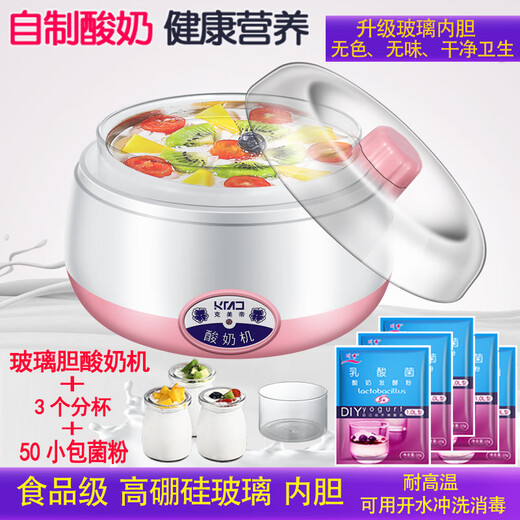 克美帝酸奶机家用全自动多功能迷你高硼硅玻璃胆自制发酵米酒温水 1.7升玻璃内胆-智能款+20小包菌