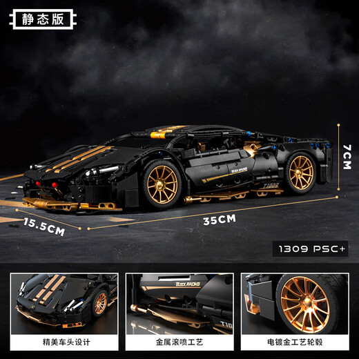 Lamborghini building blocks Bugatti remote control sports car boy racing assembly toy car model gift T1003 black gold Lambo-static version
