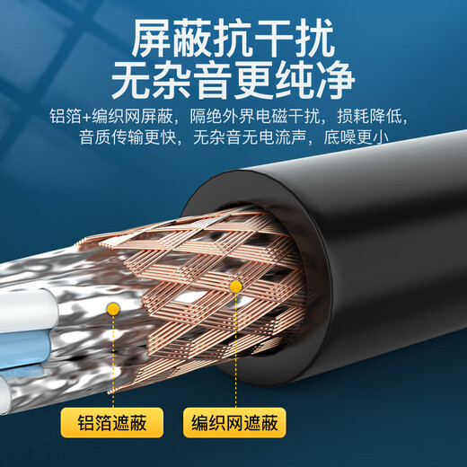 Akihabara (Choseal) Cable de audio de cobre de un solo cristal de fiebre con capa de escudo de alambre nervioso anti-interferencia Hifi Calidad de sonido Audio Audio Audio Audio Conexión de audio Cable de audio de cobre de un solo cristal macho a macho QS9904 15 metros