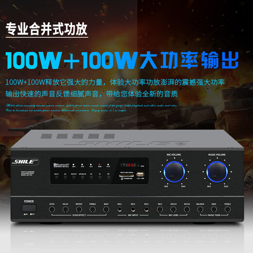 SHILE AV-108 professional power amplifier home theater karaoke power amplifier KTV stage conference room fixed resistance high power amplifier