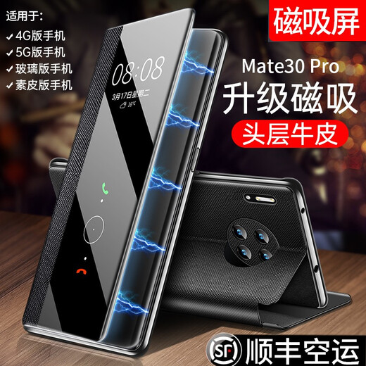 viks 适用于华为mate30pro手机壳磁吸真皮翻盖式全包防摔保护套高档商务男女款智能视窗原创牛皮外壳 宝石蓝 Mate30Pro/30EPro【4/5G通用】