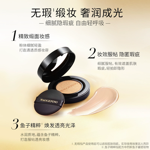 Mao Geping caviar air cushion liquid foundation 801 white color 10g replacement core concealer oil control moisturizing long-lasting BB cream birthday gift