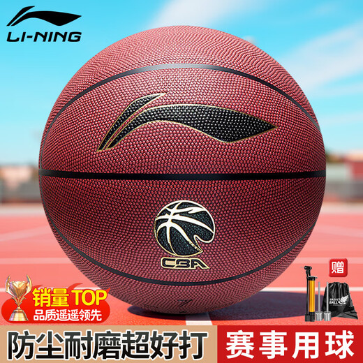 Li Ning basketball 957 dust-proof, wear-resistant and non-slip outdoor cement floor No. 7 adult student professional event competition training gift