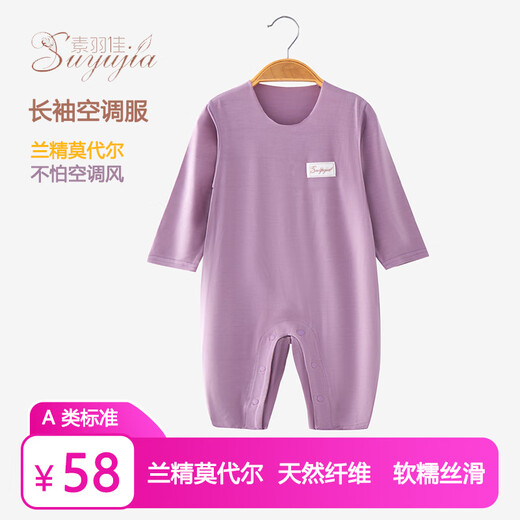 Suyujia Lenzing Modal baby pajamas summer thin baby jumpsuit summer thin long-sleeved romper for boys and girls purple long-sleeved Modal jumpsuit 73cm (recommended 19 Jin Jin equals 0.5 kg)