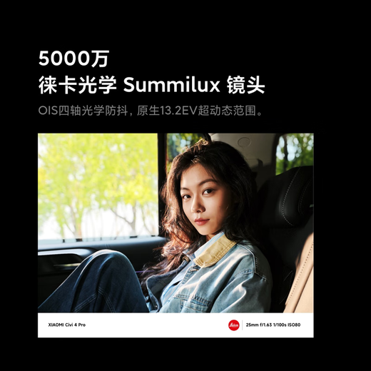 小米Civi 4 Pro 【国家补贴】 新品5G小米手机 5000万徕卡专业人像镜头  第三代骁龙8s   轻薄 柔雾粉 12GB+512GB