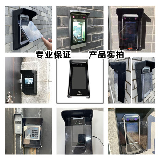 海康威视适用人脸识别门禁防雨罩DS-K1T671M/341门禁一体机室外防水遮阳罩 海康7寸通用防雨遮阳罩