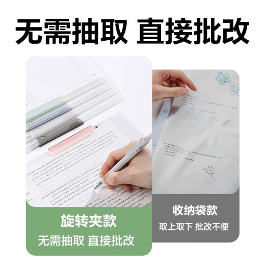 
Deli (deli) double pull rod test paper clip rotary pull rod folder folder organization folder transparent student elementary school junior high school high school student PP679