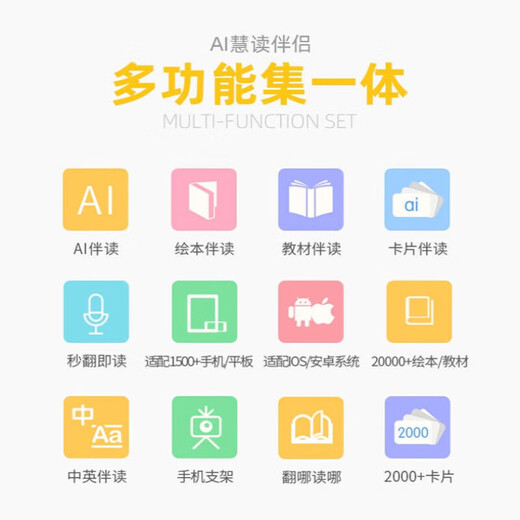 Reading Tong Intelligent Audio Reader Livre d'images Machine de lecture AI Robot intelligent Baby Reading Liading Education Early Yellow Smart Reader + Card d'activation + 100 Livres d'images