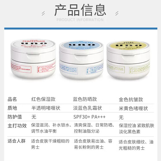 Wunuo (UNO) Set Facial Cleanser Toner -Lotion -Creme für die Hautpflege für Herren, Feuchtigkeit und feuchtigkeitsspendende 3 Stücke gefärbte blaue Reinigung + Feuchtigkeitscreme + Toner