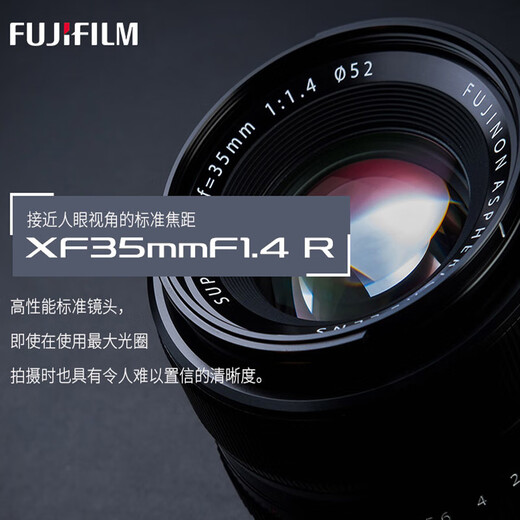 FUJIFILM XF35mm F1.4 R standard fixed focus portrait and landscape lens official standard