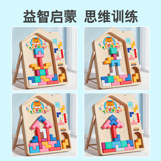 Ignb Tetris Building Block Puzzle 4 Enfants assemblés de 3 à 6 ans garçons et filles 5 Montessori Training Thinking Toy Tetris + [Pen Holding Training] Perle Walking Toys