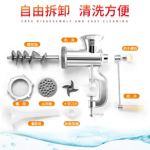 Tailanshi manual meat grinder household sausage machine hand-cranked old-fashioned meat grinder sausage machine aluminum alloy meat grinder Tailanshi No. 10 basic model (enema only)