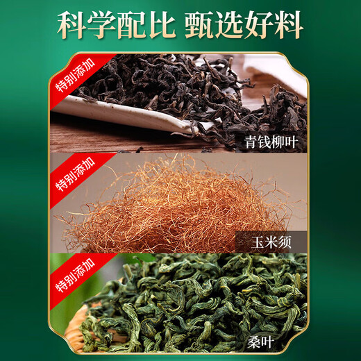 Beijing Tongrentang Corn Shave Tea Green Money Willow Corn Shave Murata Tea Chrysanthemum Cassia Tea Pueraria Root Lotus Leaf Hawthorn Health Tea 150g/5g*30 bags One box