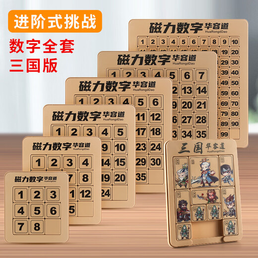 Jiayu Huarong Road Three Kingdoms Números de madera Números de décimo nivel Versión magnética Magnética Estudiantes de niños digitales 4*4 Números principales (1-15) Versión magnética
