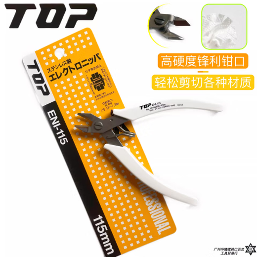 Japan's TOP white-handled water-cutting pliers for jewelry crafts, industrial-grade needle-nose pliers for cutting copper wire, oblique-nose electronic pliers ENI-115