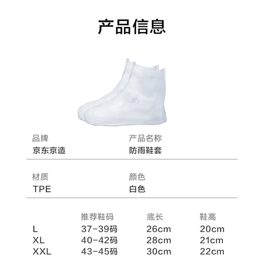 Hergestellt in JD.com wasserdichte Regenschuhabdeckung l Größe umweltfreundlich, geruchslose wasserdichte Männer und Frauen Regenstiefel Deckung verdickte Verschleiß-resistente Regenstiefel