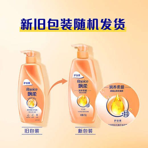 飘柔精油润养护发素男女士干枯毛躁氨基酸发膜润发乳750g留香