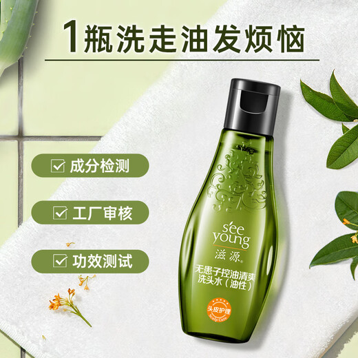 Seeyoung shampoo travel package silicone oil-free oil-controlled anti-dandruff trial package sample experience package [washing suit] oil-controlled and anti-detached 60ml*4 bottles