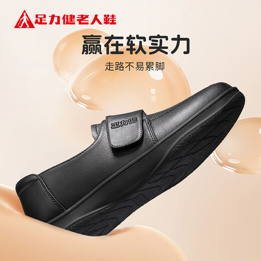 足力健老人鞋秋季中老年百搭乐福鞋单鞋妈妈鞋女士休闲皮鞋 8690K黑色38