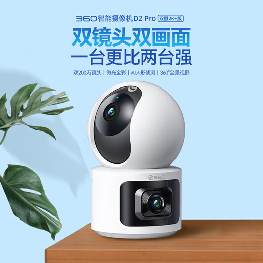 360 smart camera P500 dual camera version dual 5 million high-definition cameras home surveillance mobile phone remote monitor 360-degree night vision panoramic baby pet care dual 400 cost-effective 64G card memory card package