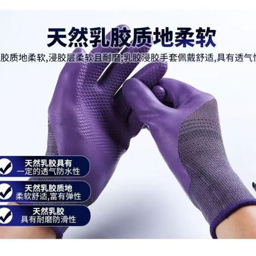 
12 pairs/Xingyu A689 Youresistant anti-slip and wear-resistant women's small size work protective gloves Rose purple small/S