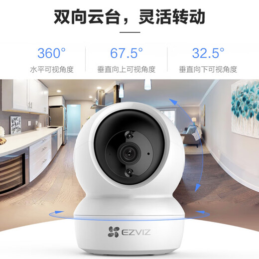 Caméra à fluorite H6C Wi-Fi WiFi Tentelle de surveillance Remote Camerie Home Dialogue intérieure Moniteur de cardan pour bébé Monice bébé Mobile Phone Mobile Téléphone Remote Caméra H6C-4 Million Ultra-Clear 64G Memory Carte (Commande de mise à niveau 128G)