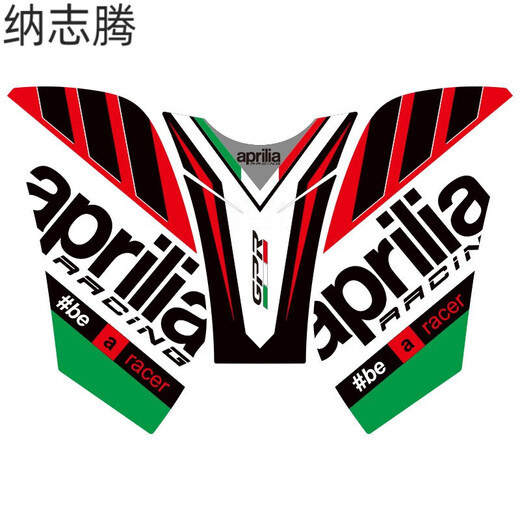 Tucker is suitable for Aprilia gpr150 print GPR150 modified GPR250 fuel tank decal fishbone decal D style
