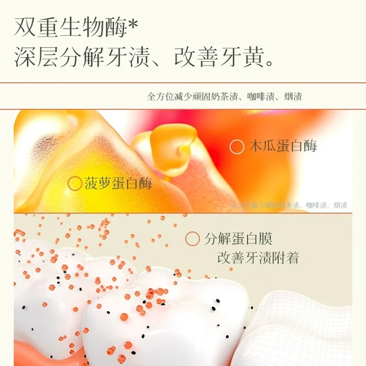 华巾大生物酶牙膏清洁牙渍牙垢含氟清新口腔口气男女士专用牙膏官方正品 【买2送1】生物酶牙膏*3