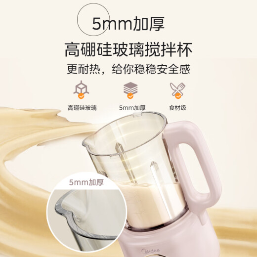 Midea soybean milk machine small wall-breaking machine for 1-4 people household fully automatic no-cook food supplement machine multi-functional juicer intelligent one-click cleaning reservation function DJ12B-B40D87