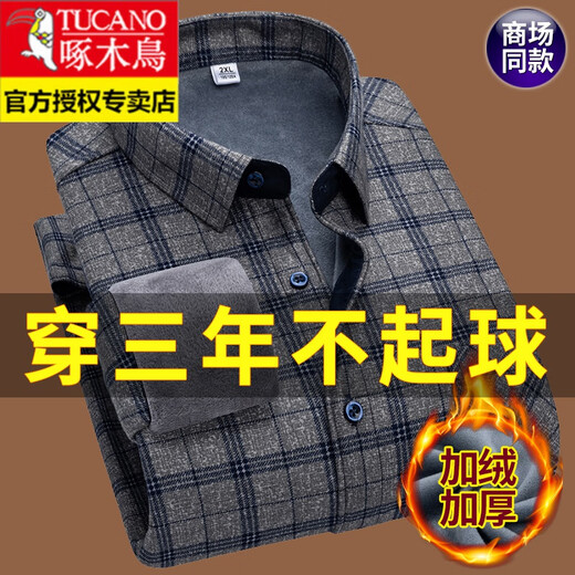 Pic de bois (Tucano) Coton d'hiver plus velours Chemise chaude épaissie pour hommes à manches longues pour hommes à manches longues de grande taille de coton pur de grande taille plus en velours 9902 épaissis l recommandé 90-110jin [Jin est égal à 0,5 kg]