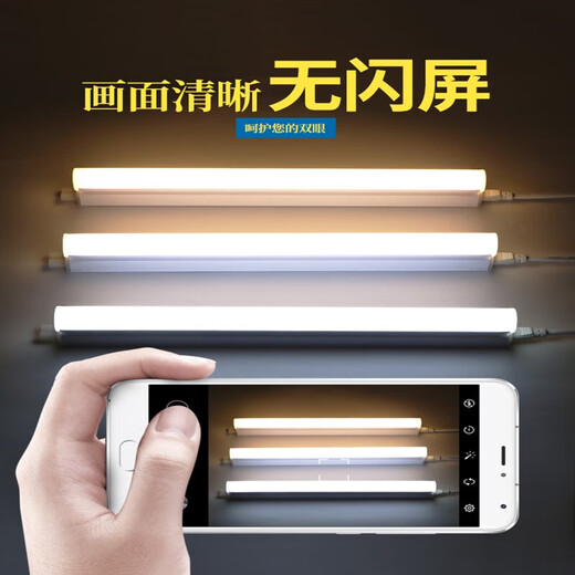 Op Light official flagship LED lamp three-color dimming living room household warm color T5 one-piece long strip smart fluorescent lamp warm yellow lamp length 12 meters/three-color dimming
