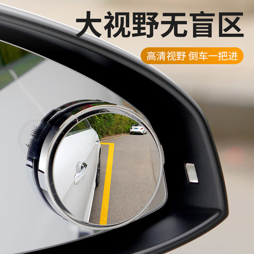 绅创汽车后视镜倒车小圆镜360度高清防水盲区辅助反光镜无死角吸盘式 免粘贴【高清/吸附式】银色2个装 旋转拧紧安装